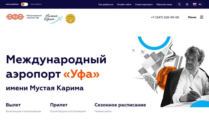 Screenshot of airportufa.ru