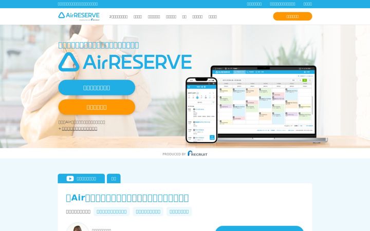 Screenshot of airreserve.net