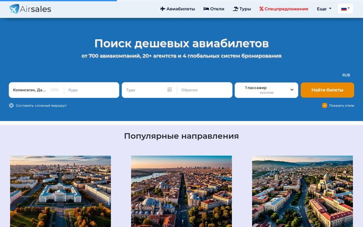 Screenshot of airsales.ru