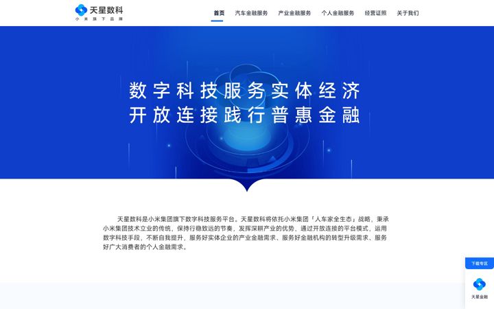 Screenshot of airstar.com