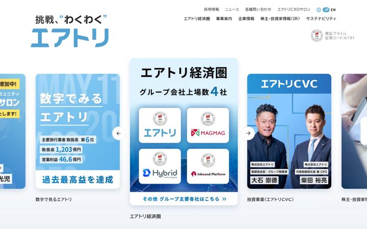 Screenshot of airtrip.co.jp