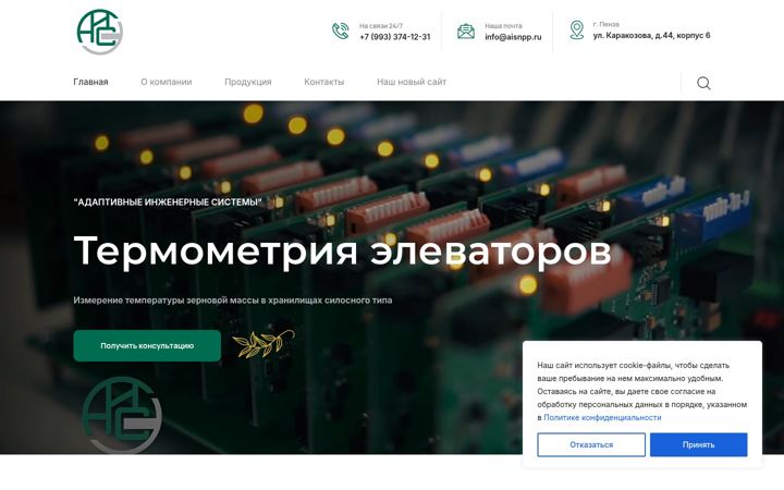 Captura de ecrã de ais-termometriya.ru