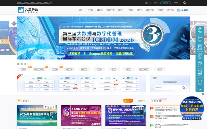 Screenshot of ais.cn