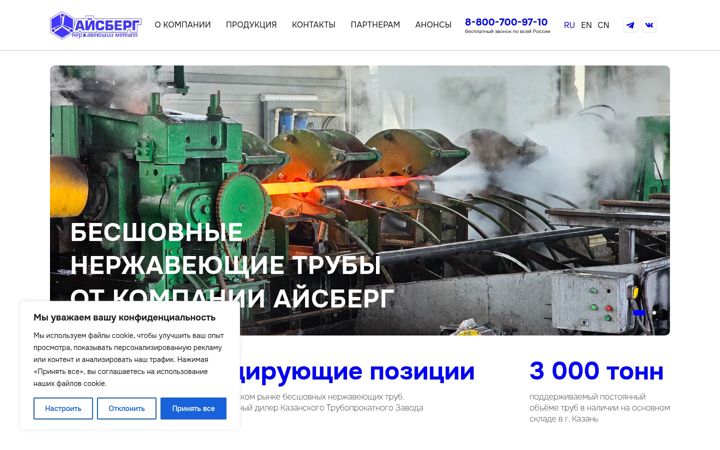 Screenshot of aisbergm.ru