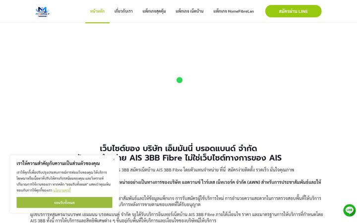Kuvakaappaus sivustosta aisfibrespeed.net