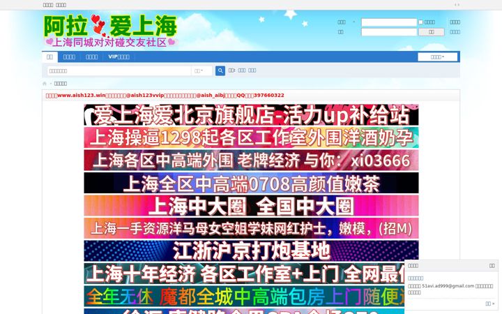 Screenshot of aish123.vip