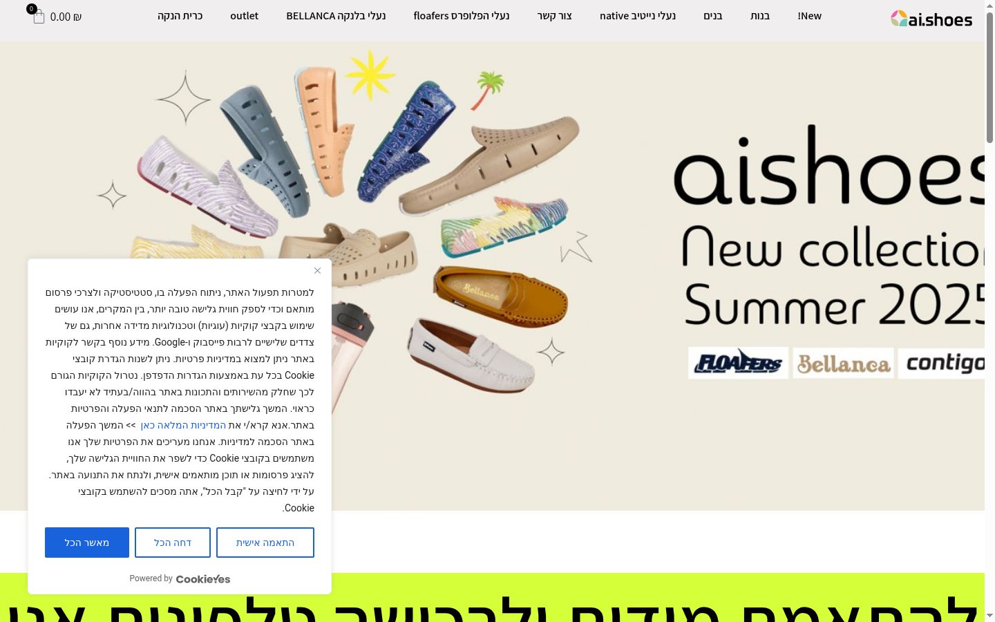 Screenshot tal-banner tal-kunsens muri qabel kwalunkwe interazzjoni