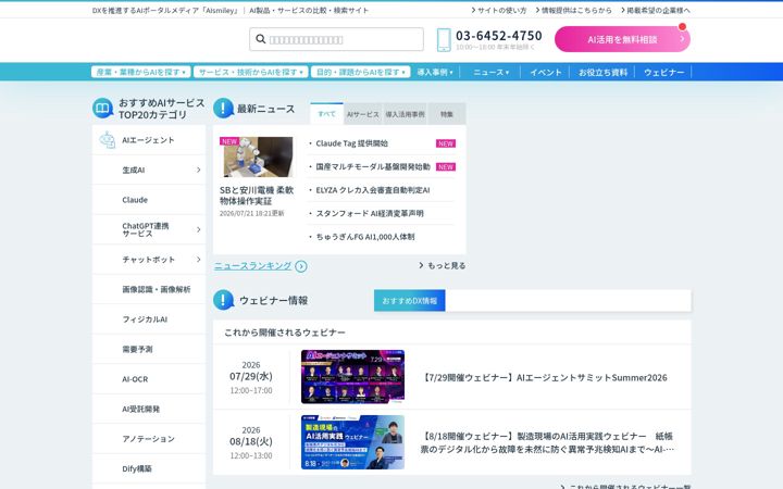Képernyőkép: aismiley.co.jp
