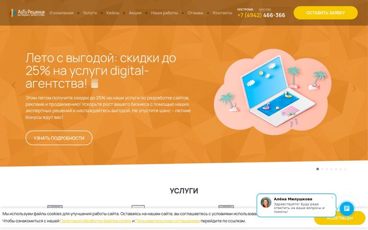 Screenshot of aisol.ru