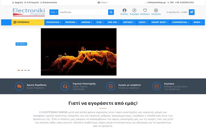 Screenshot of aisshop.gr