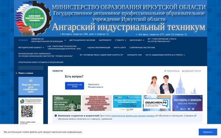 Screenshot of ait38.ru