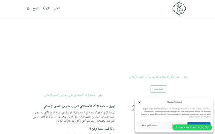 Screenshot of aitawfiq.com