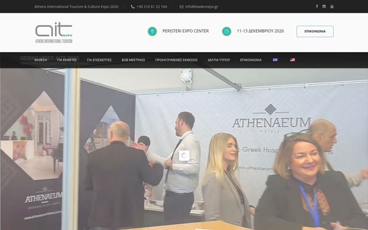 Screenshot of aite.gr