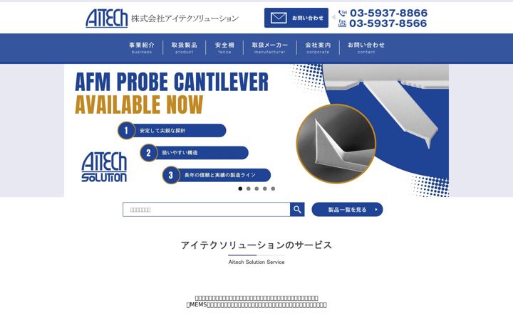Screenshot of aitech-eng.co.jp