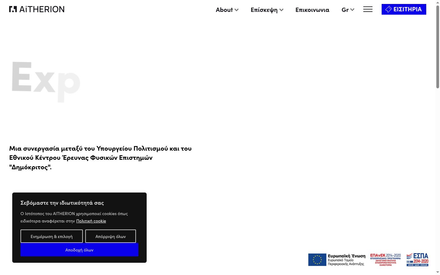 Screenshot van de toestemmingsbanner zoals getoond vóór enige interactie