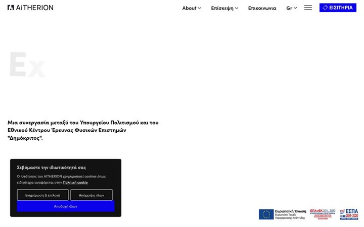 Screenshot van aitherion.gr