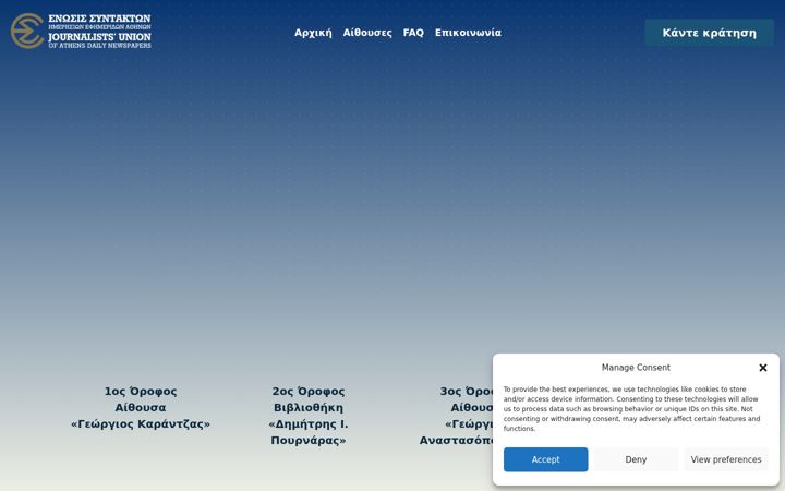 Screenshot van aithousesesiea.gr