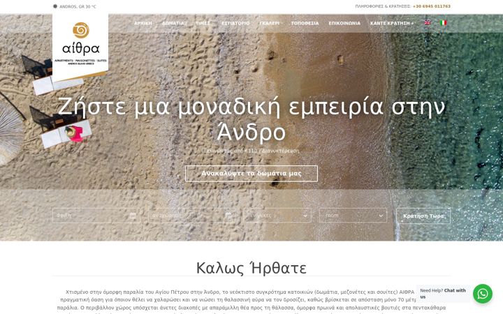 Screenshot of aithra-andros.gr