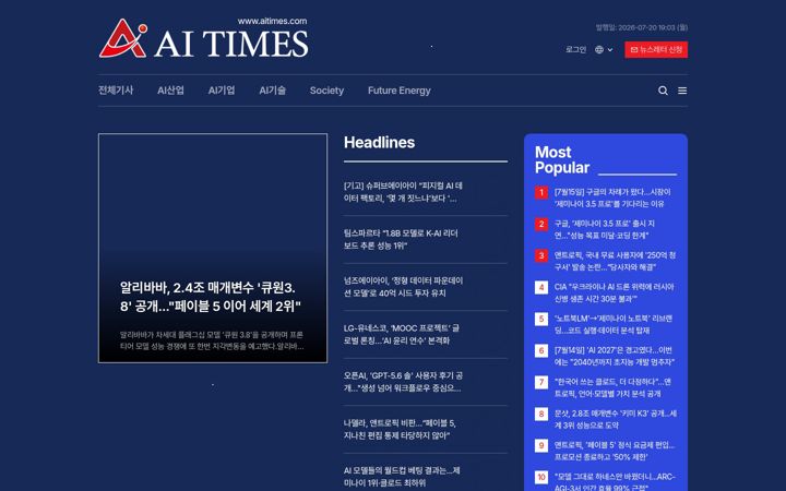 Screenshot of aitimes.com