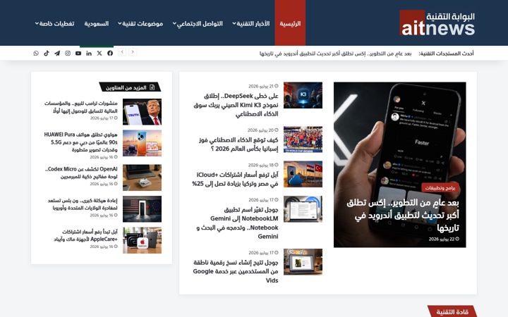 Екранна снимка на aitnews.com