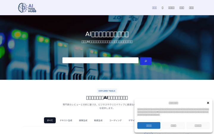 Screenshot of aitoolhubb.com