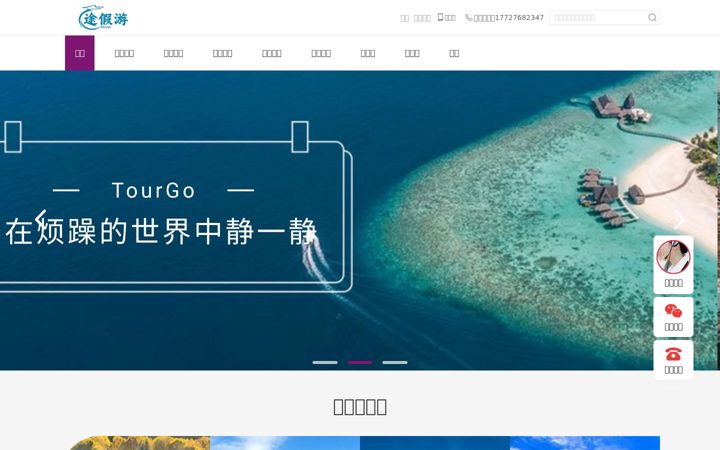 Screenshot of aitourgo.com