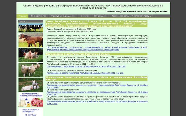 Screenshot του aits.by
