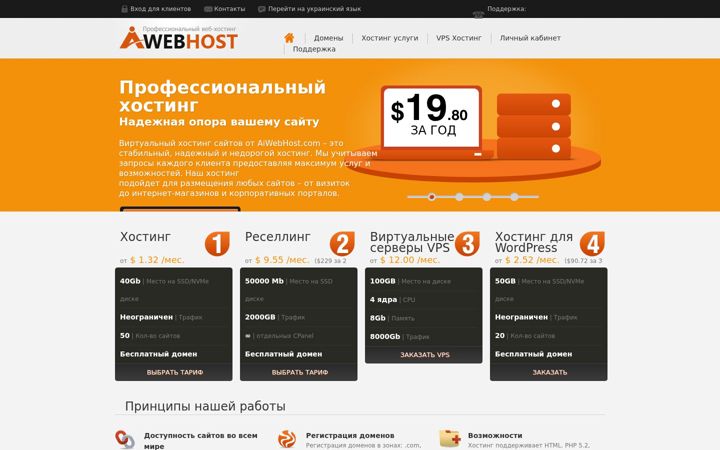 Screenshot of aiwebhost.net