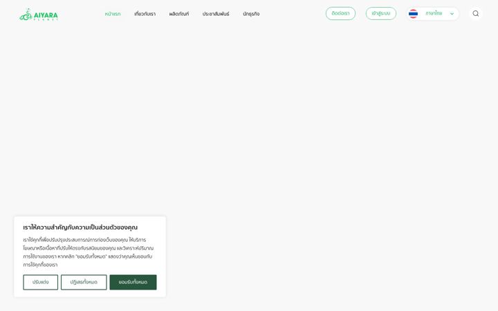 Ekrānuzņēmums no aiyara.co.th