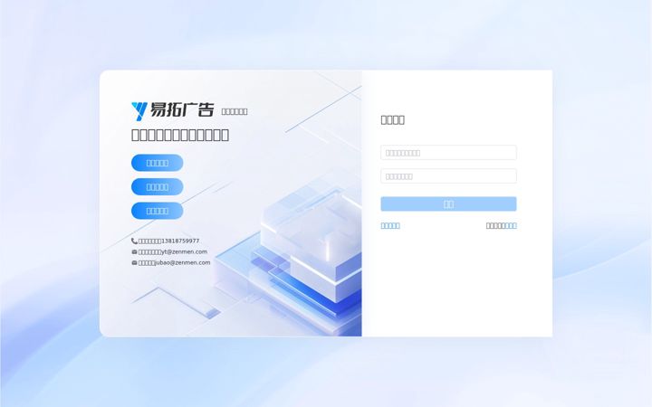 Screenshot of aiyituo.com