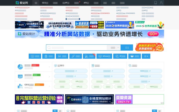 Screenshot von aizhan.com
