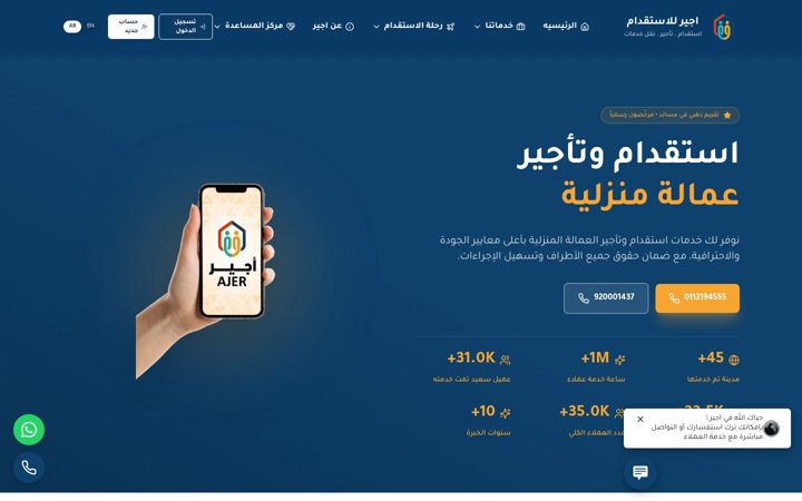 Screenshot of ajer.app