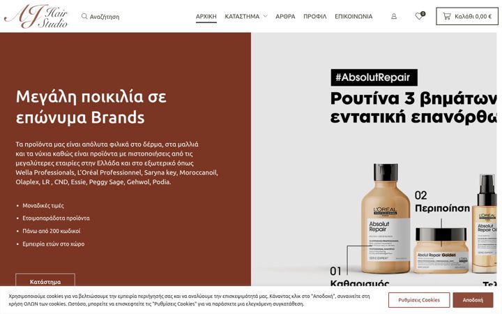 Snímek obrazovky ajhairstudio.gr