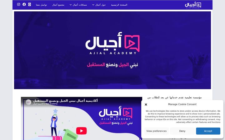 Screenshot of ajial.online