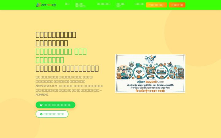 Screenshot of ajkerbuysell.com