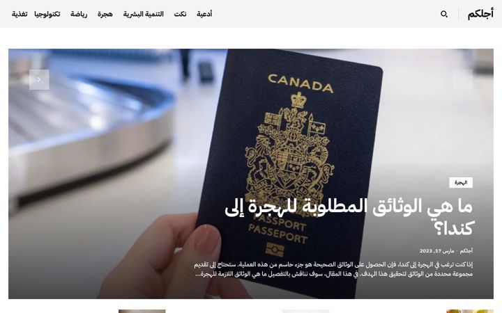 Captura de pantalla de ajlikom.com