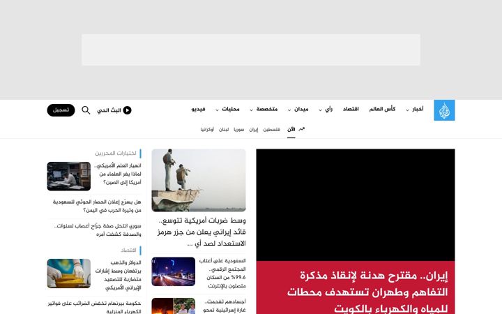 Screenshot of ajnet.me