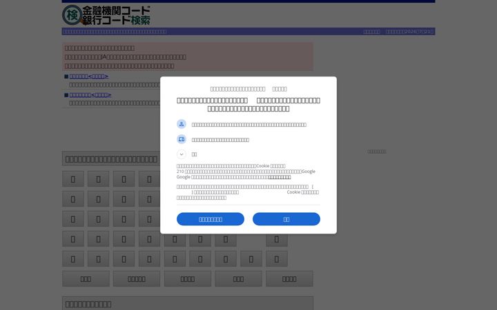Screenshot of ajtw.net