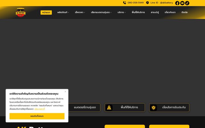Ekrano kopija ak-bat.com