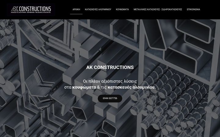 Screenshot of ak-constructions.gr