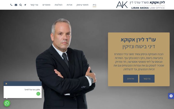 Snímek obrazovky ak-law.co.il