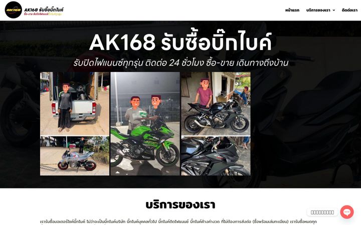 Screenshot of ak168bigbike.com