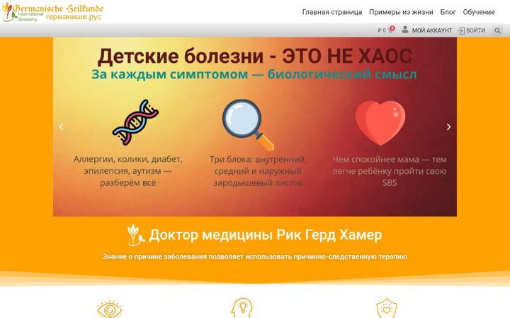Screenshot stránky akademia-germanische-heilkunde.ru