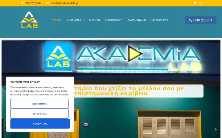 Screenshot of akademialab.gr