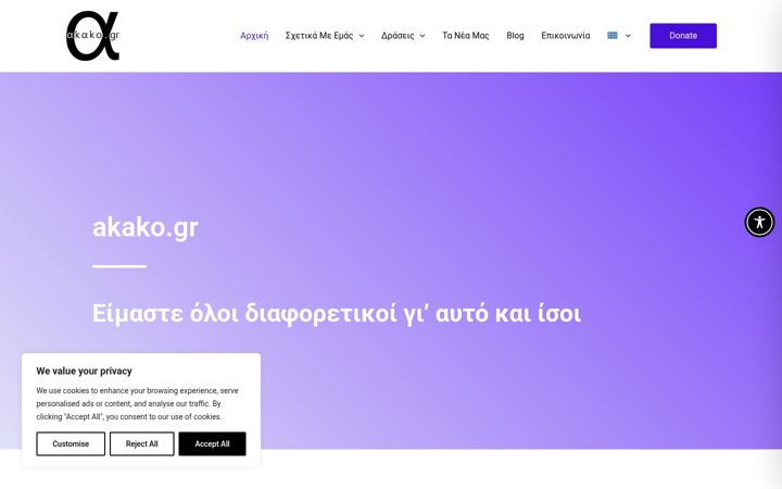 Ekrano kopija akako.gr