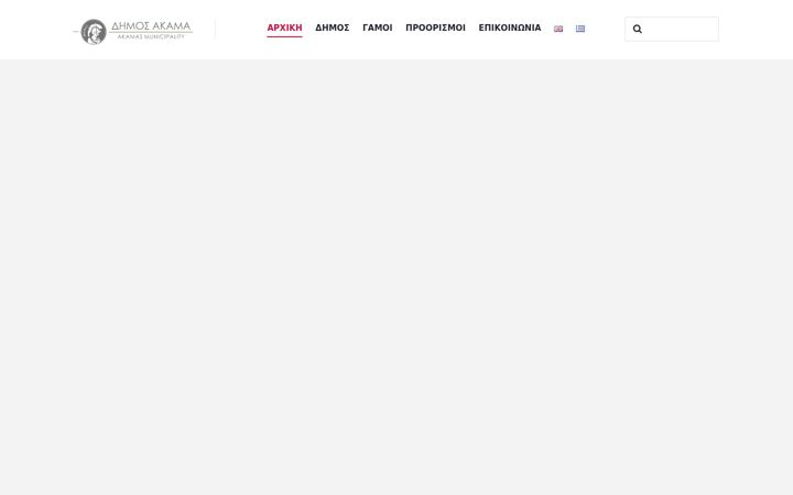 Screenshot of akamasmunicipality.org.cy