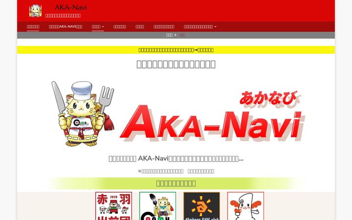 Screenshot of akanavi.net