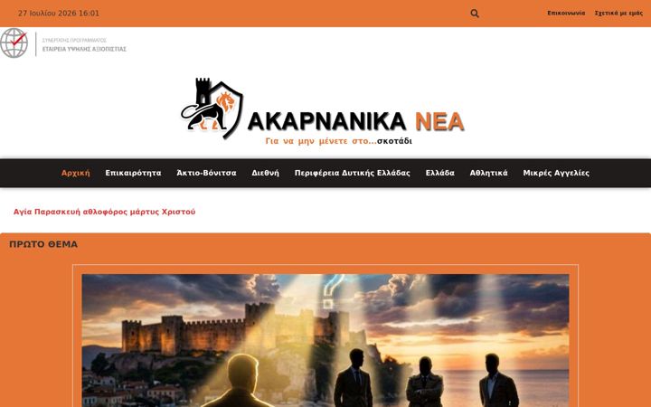 Screenshot of akarnanikanea.gr