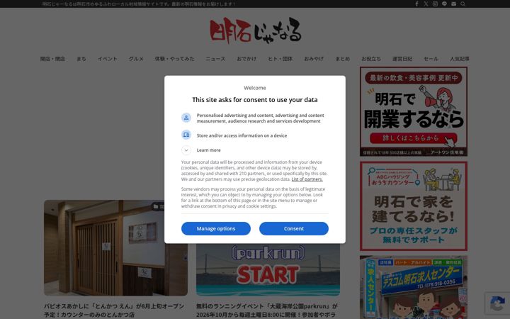 Screenshot of akashi-journal.com