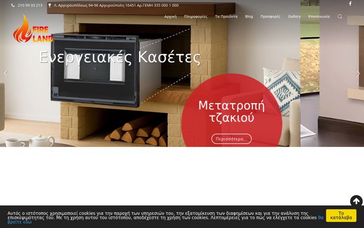 Screenshot von akasoglou.gr